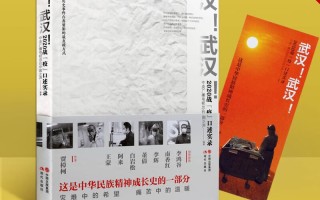 武汉新冠疫情是哪一年发生的事情啊