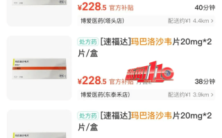  疫情常用药物有哪些种类(治疗疫情的药叫什么)