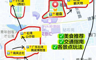  佛山一日游旅游攻略路线(佛山一日游哪里好玩佛山一日游必去十大景点)