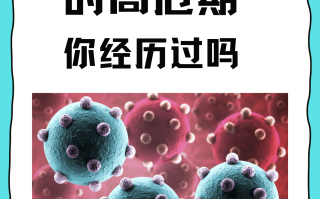  感染疫情会有什么感觉(感染疫情会有什么反应)