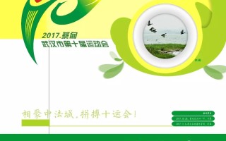  武汉运动会是什么时候开的(武汉运动会2019几月几号开始的)