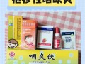  病毒引起喉咙痛吃什么药?(病毒引起的喉咙痛)