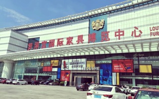  广东佛山家具有限公司(广东佛山家具十大品牌)
