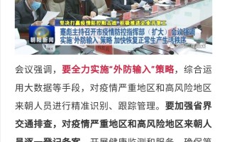  疫情最新新增消息今天(疫情最新新增消息今天河北)