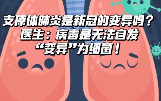  疫情会不会好起来的说说(病会好起来的文案)