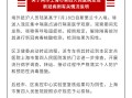  上海发生疫情是什么时候发生的呢(上海一ktv发生疫情)