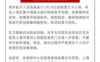  上海发生疫情是什么时候发生的呢(上海一ktv发生疫情)