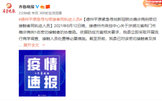 重庆疫情最新数据消息2021年8月12日(重庆疫情最新数据消息今天新增)