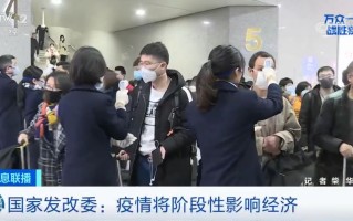  几年疫情对国家的影响有多大(几年疫情对国家的影响有多大了)
