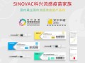  新冠疫苗科兴和生物有何区别(新冠疫苗科兴的和生物的哪个好)