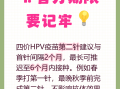  疫苗隔2个月打有影响吗(疫苗可以隔两个月打吗)