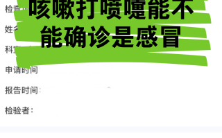  疫情病情会有什么症状(肺炎的早期症状及表现)