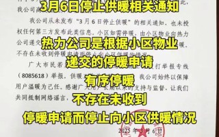  天津什么时间停止供暖了呢(天津什么时候停暖)