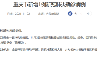  疫情第一例是什么时候(第一件疫情在什么时候发生)