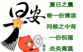  真诚的问一句疫情什么时候结束怎么回答(希望疫情结束的暖心话)