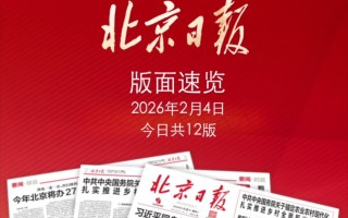  疫情最新进展北京最新消息今天(疫情最新信息北京)