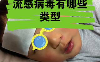  现在传染的病毒有哪些种类(目前有多少种传染病毒)