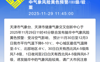  2020年天津什么时候出的疫情(天津最近流行什么病毒)
