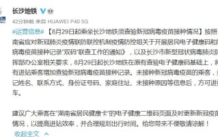  湖北新冠病毒什么时候开始的疫情(湖北新冠病毒什么时候开始的疫情爆发)