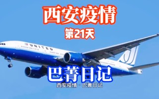  疫情是从几年几月几日开始的呢图片视频(疫情开放时间是几月几日开始的)