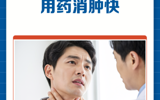 病毒感染淋巴结肿大吃什么药效果好(病毒性淋巴结肿大用什么药)