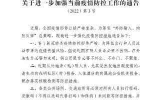  疫情最新数据消息官方通知(疫情最新数据消息 127001)