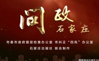  石家庄疫情是几月几号开始的疫情防控政策(石家庄疫情是几月几号开始的疫情防控政策)