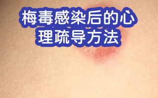  疫情以后的心理疏导有哪些内容(疫情以后的心理疏导有哪些内容和途径)
