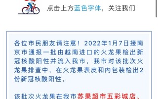  越南最新疫情通报(越南最新疫情通报数据)