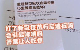  科兴新冠疫苗有效性(科兴新冠疫苗价值)