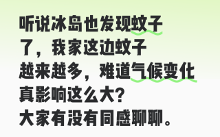  近几年蚊子怎么越来越大(近两年蚊子变多是什么原因)
