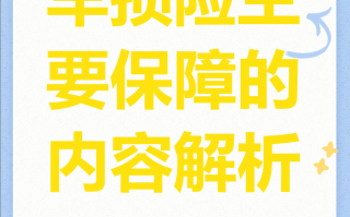  超过12年车车损险可以买吗(超过12年的车保险公司不给买保险吗)