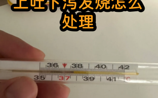  近期什么病毒引起呕吐发烧(什么病毒会引起上吐下泻发烧)