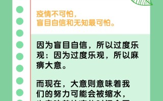  疫情持续了几个月了的说说怎么写句子(疫情结束了朋友圈说说)