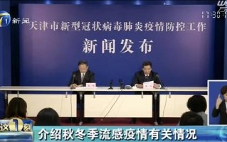  天津什么时候能解除疫情(天津什么时候解禁疫情)