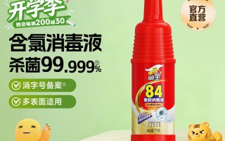  传染性病毒疣用哪种消毒液(传染性病毒疣用哪种消毒液好)