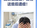  疫情后遗症是什么引起的呢视频大全集(全国疫情最新情况)