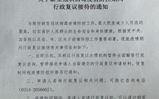  2020疫情是什么时候(2020疫情是什么时候开学的)