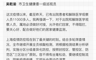  2020上海疫情解封时间(2020上海疫情解封时间表)