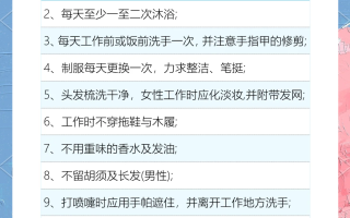  食堂进餐如何做防护工作(食堂卫生管理要求)