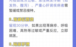  打疫苗3年不能要孩子吗请问(打疫苗三年之内不能要孩子吗)