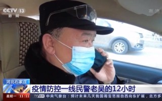  石家庄疫情是几月几号开始的疫情防控政策查询(石家庄疫情什么时候开始的几月几号)