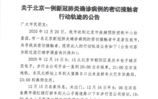  今日疫情确诊病例行动轨迹(确诊病例轨迹查询)