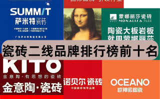广东瓷砖一线二线三线品牌大全价格