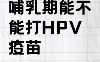  打疫苗三年之内不能要孩子吗为什么不能怀孕(打疫苗三年之内不能要孩子吗为什么不能怀孕呢)
