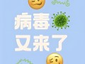 新冠疫情变异传播途径