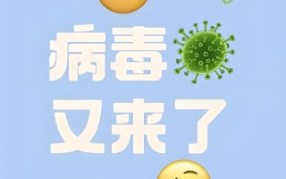 新冠疫情变异传播途径
