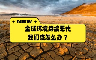  疫情过后对世界的影响(疫情过后世界会有什么改变)