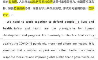  疫情好转的英语翻译(翻译软件实时翻译免费)