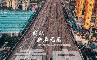  武汉封城具体时间(武汉封城具体时间是多少)